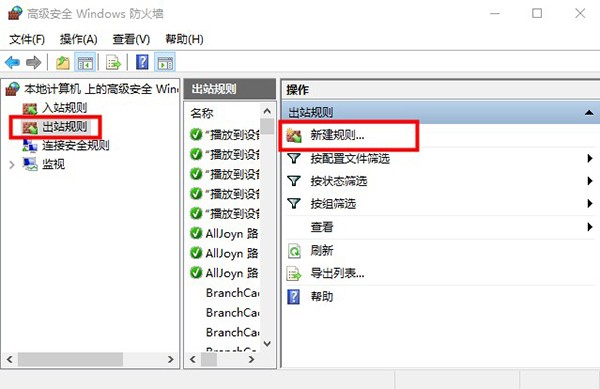 <a href=/win10/ target=_blank class=infotextkey>win10</a>如何禁用某个程序联网？<a href=/win10/ target=_blank class=infotextkey>win10</a>禁用某个程序联网方法