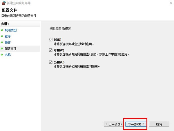 <a href=/win10/ target=_blank class=infotextkey>win10</a>如何禁用某个程序联网？<a href=/win10/ target=_blank class=infotextkey>win10</a>禁用某个程序联网方法
