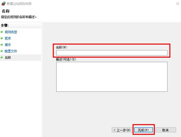 <a href=/win10/ target=_blank class=infotextkey>win10</a>如何禁用某个程序联网？<a href=/win10/ target=_blank class=infotextkey>win10</a>禁用某个程序联网方法