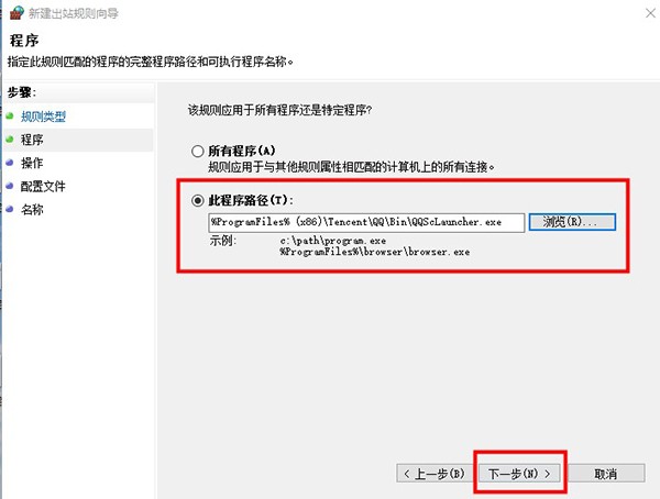 <a href=/win10/ target=_blank class=infotextkey>win10</a>怎么单独软件禁用联网？<a href=/win10/ target=_blank class=infotextkey>win10</a>禁用某个程序联网方法