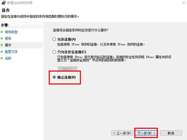 <a href=/win10/ target=_blank class=infotextkey>win10</a>怎么单独软件禁用联网？<a href=/win10/ target=_blank class=infotextkey>win10</a>禁用某个程序联网方法