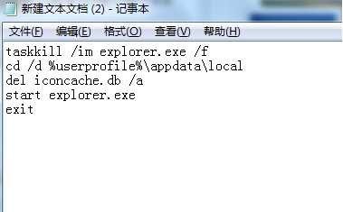 <a href=/win10/ target=_blank class=infotextkey>win10</a>桌面图标只显示文字怎么办？图标只显示文字的方法