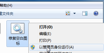 <a href=/win10/ target=_blank class=infotextkey>win10</a>桌面图标只显示文字怎么办？图标只显示文字的方法