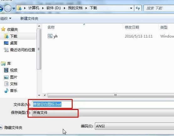 <a href=/win10/ target=_blank class=infotextkey>win10</a>桌面图标只显示文字怎么办？图标只显示文字的方法