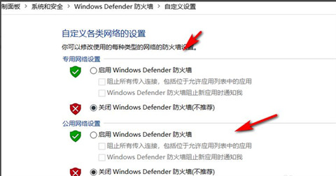 联想电脑<a href=/win10/ target=_blank class=infotextkey>windows10</a>防火墙怎么关闭 <a href=/win10/ target=_blank class=infotextkey>win10</a>关闭杀毒防护和防火墙