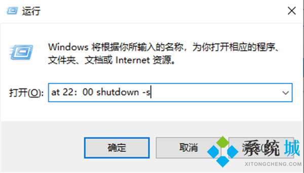 电脑<a href=/win10/ target=_blank class=infotextkey>win10</a>怎么设置定时关机和开机 <a href=/win10/ target=_blank class=infotextkey>win10</a>定时关机命令cmd