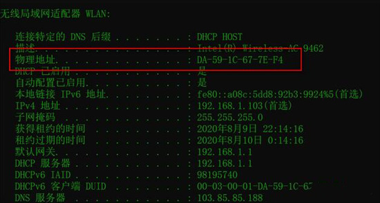 笔记本电脑的mac地址怎么查看 <a href=/win10/ target=_blank class=infotextkey>win10</a>如何查询电脑mac地址