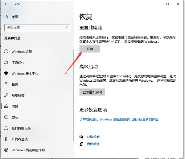 惠普<a href=/win10/ target=_blank class=infotextkey>win10</a>怎么恢复出厂设置？惠普笔记本系统还原步骤