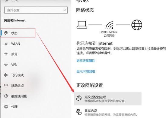 戴尔<a href=/win10/ target=_blank class=infotextkey>win10</a>微软账号登录一直转圈怎么办？
