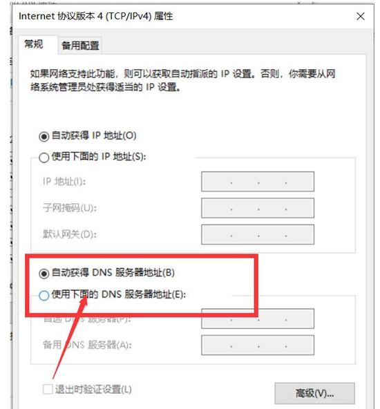 戴尔<a href=/win10/ target=_blank class=infotextkey>win10</a>微软账号登录一直转圈怎么办？