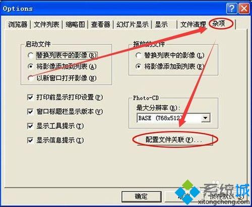 XP系统安装ACDSee<a href=/softxz/ktrj/ target=_blank class=infotextkey>看图软件</a>的方法