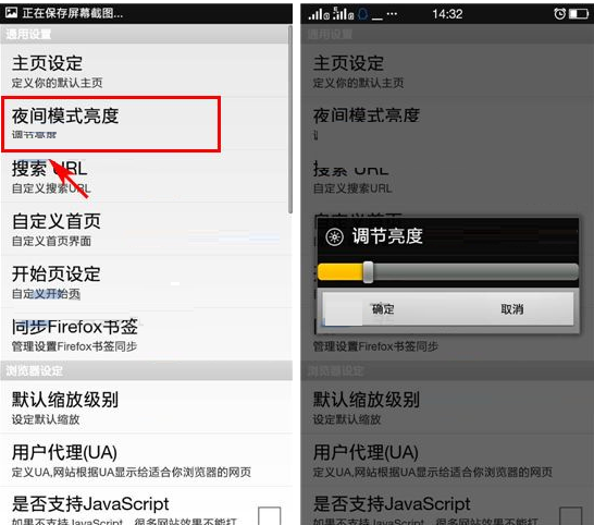 高速<a href=/softxz/llq/ target=_blank class=infotextkey>浏览器</a>怎么调节亮度 高速<a href=/softxz/llq/ target=_blank class=infotextkey>浏览器</a>调节亮度的教程 