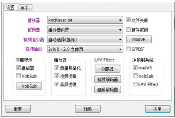 如何将完美解码恢复到默认设置?