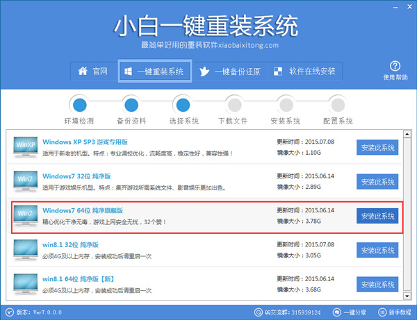 东芝笔记本重装<a href=/jiaocheng/ target=_blank class=infotextkey>系统教程</a>