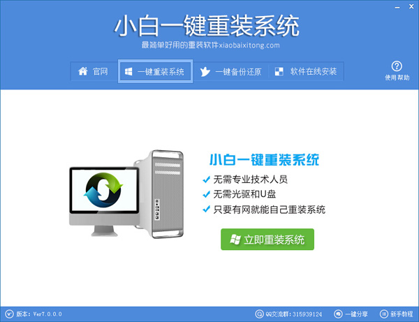 东芝笔记本重装<a href=/jiaocheng/ target=_blank class=infotextkey>系统教程</a>