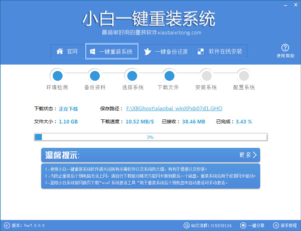 东芝笔记本重装<a href=/jiaocheng/ target=_blank class=infotextkey>系统教程</a>