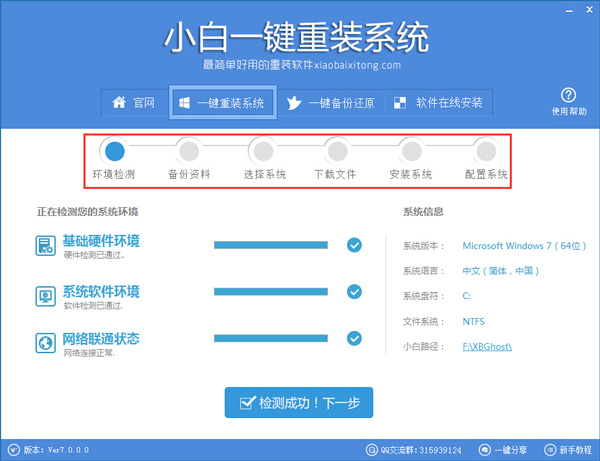 东芝笔记本重装<a href=/jiaocheng/ target=_blank class=infotextkey>系统教程</a>