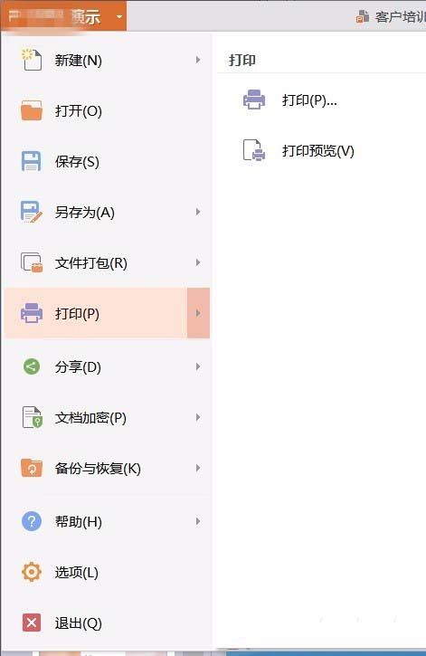 PPT自动跳转到上次<a href=/app/ydzx/ target=_blank class=infotextkey>阅读</a>页面的设置方法