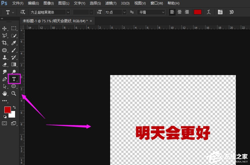 photoshop怎样制作透明图片?photoshop制作透明图片的方法