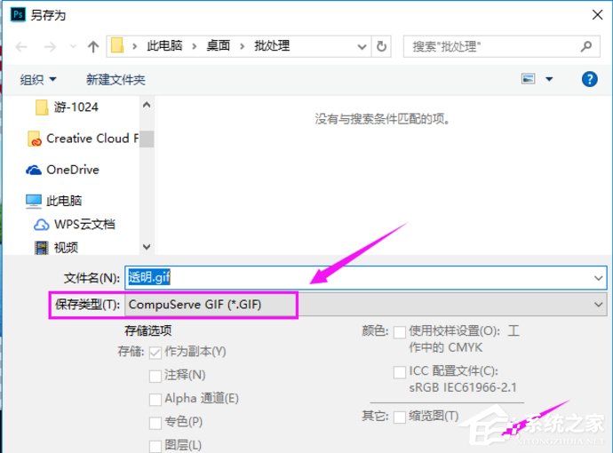 photoshop怎样制作透明图片?photoshop制作透明图片的方法