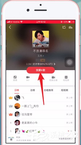 全民k歌如何关闭评分？全民k歌关闭评分的方法