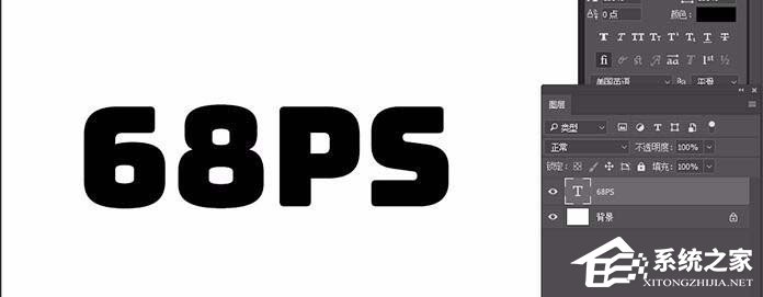 Photoshop怎样制作层叠文字?Photoshop制作层叠文字的方法