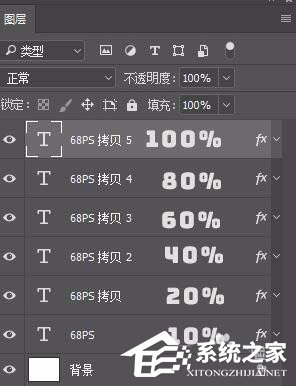 Photoshop怎样制作层叠文字?Photoshop制作层叠文字的方法