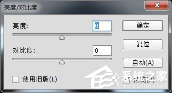 Photoshop怎样调整亮度?Photoshop调整亮度的具方法步骤