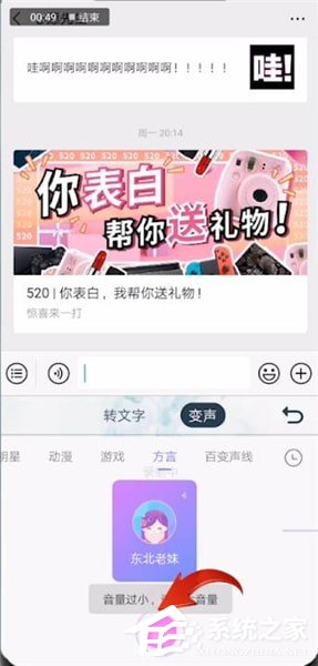 搜狗<a href=/softxz/srf/ target=_blank class=infotextkey>输入法</a>怎么使用语音变声功能？搜狗<a href=/softxz/srf/ target=_blank class=infotextkey>输入法</a>使用语音变声功能的方法