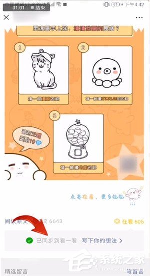微信看一看如何发表文章?微信看一看发表文章的方法步骤