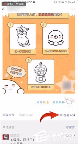 微信看一看如何发表文章?微信看一看发表文章的方法步骤