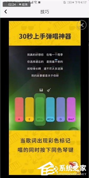 唱鸭如何弹唱?唱鸭弹唱使用方法