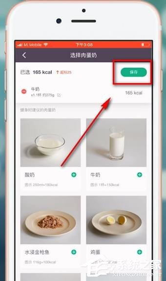 keep饮食指南如何更改?keep更改饮食指南的方法