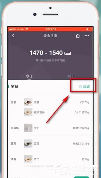 keep饮食指南如何更改?keep更改饮食指南的方法