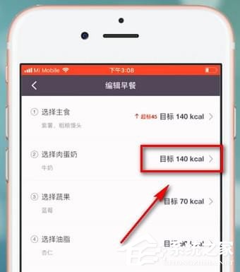 keep饮食指南如何更改?keep更改饮食指南的方法
