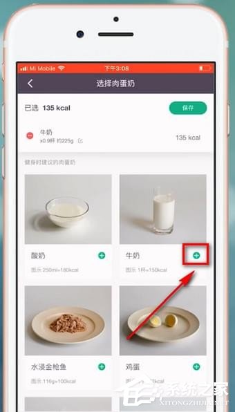 keep饮食指南如何更改?keep更改饮食指南的方法