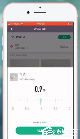 keep饮食指南如何更改?keep更改饮食指南的方法