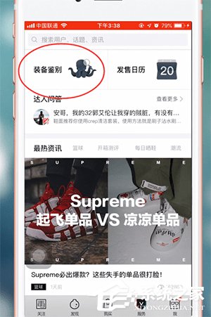毒app如何鉴定鞋?毒app鉴定鞋的操作步骤