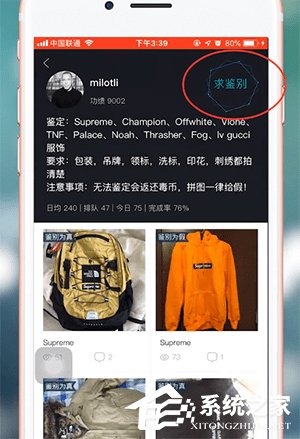 毒app如何鉴定鞋?毒app鉴定鞋的操作步骤