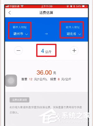 菜鸟裹裹如何查快递价格?菜鸟裹裹查询快递价格的操作步骤