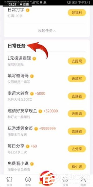 章鱼<a href=/softxz/srf/ target=_blank class=infotextkey>输入法</a>怎么赚钱？章鱼<a href=/softxz/srf/ target=_blank class=infotextkey>输入法</a>赚钱的方法