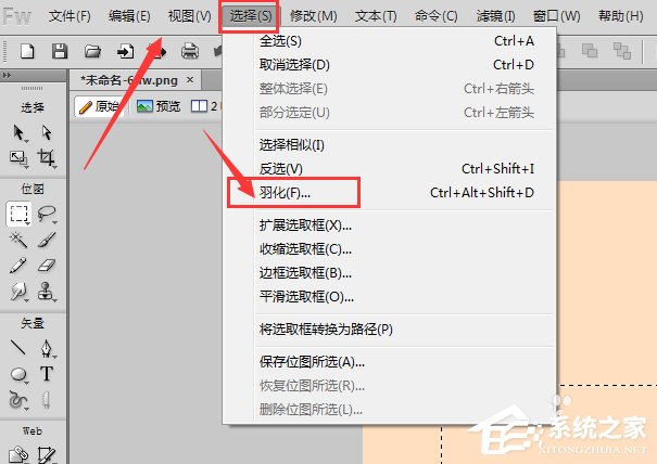 Fireworks怎么羽化图形?Fireworks羽化图形的方法步骤
