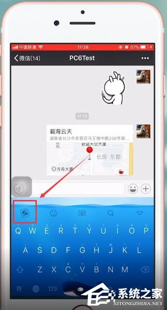 搜狗<a href=/softxz/srf/ target=_blank class=infotextkey>输入法</a>如何设置按键音?搜狗<a href=/softxz/srf/ target=_blank class=infotextkey>输入法</a>设置按键音的方法