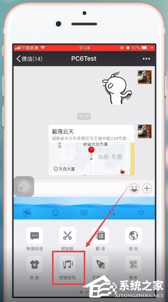搜狗<a href=/softxz/srf/ target=_blank class=infotextkey>输入法</a>如何设置按键音?搜狗<a href=/softxz/srf/ target=_blank class=infotextkey>输入法</a>设置按键音的方法