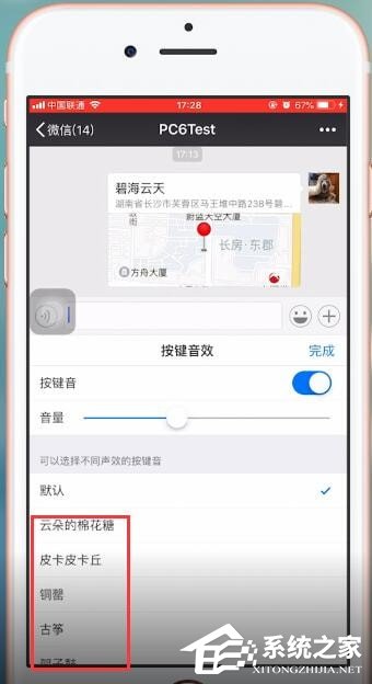 搜狗<a href=/softxz/srf/ target=_blank class=infotextkey>输入法</a>如何设置按键音?搜狗<a href=/softxz/srf/ target=_blank class=infotextkey>输入法</a>设置按键音的方法