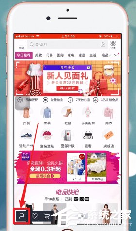 唯品会如何更改收货地址?唯品会更改收货地址的方法