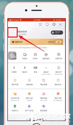 唯品会如何更改收货地址?唯品会更改收货地址的方法