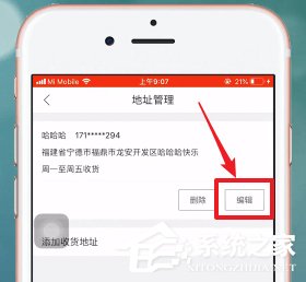 唯品会如何更改收货地址?唯品会更改收货地址的方法
