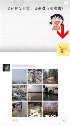 微信朋友圈怎么设置互动不再通知?微信朋友圈设置互动不在通知的方法