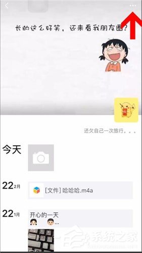 微信朋友圈怎么设置互动不再通知?微信朋友圈设置互动不在通知的方法